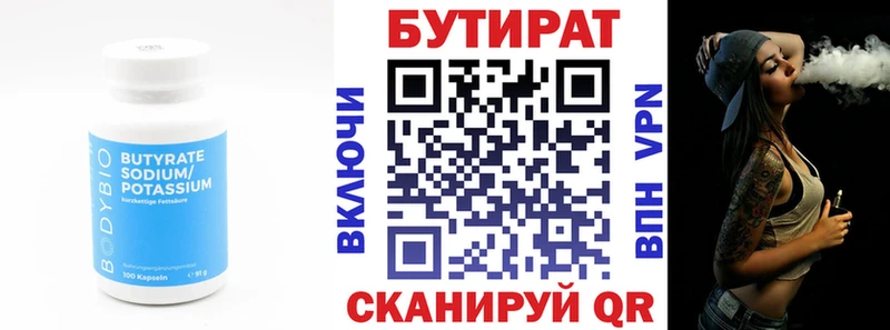 БУТИРАТ GHB  Купить  Ульяновск 