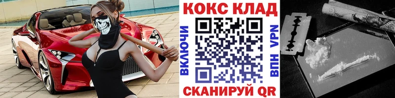 КОКАИН 99%  Купить  Ульяновск 