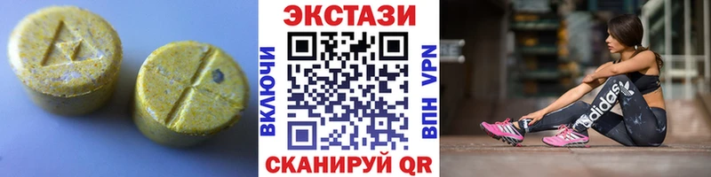 ЭКСТАЗИ круглые  Купить  Ульяновск 