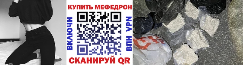 Купить закладки  Ульяновск  Мефедрон VHQ 