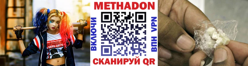 Метадон methadone  Купить закладки  Ульяновск 